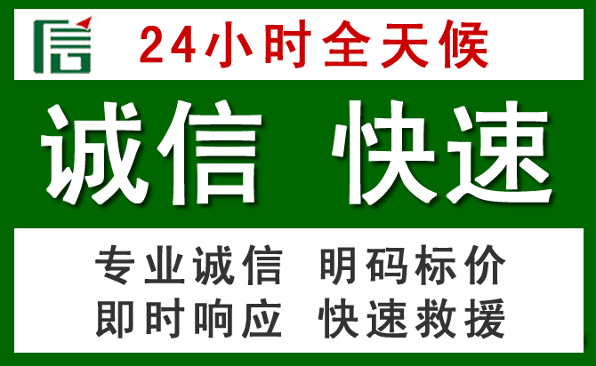 长海道路救援 长海汽车救援