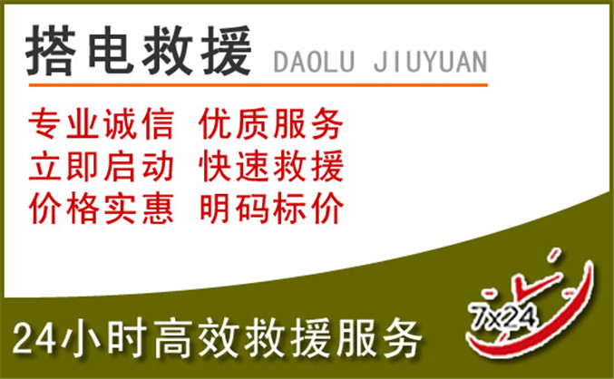 长海汽车道路救援 长海汽车道路救援